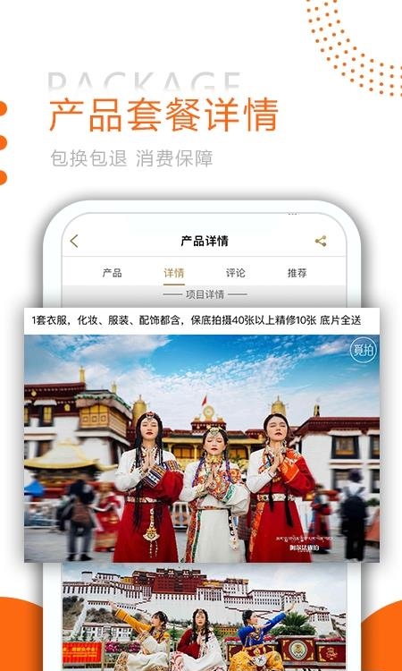 觅拍  v2.5.5图3