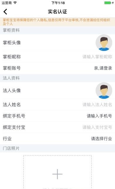 掌柜宝宝  v2.2图5
