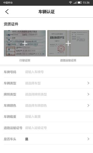 秦快快司机端  v1.3图3