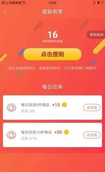 省钱计划