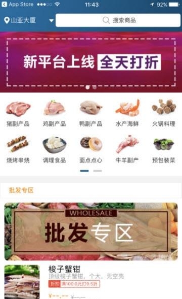 品冻网  v1.2.0图3