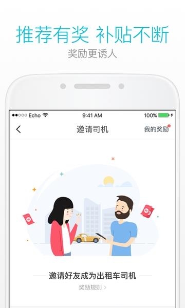 美团出租司机  v2.5.95图2