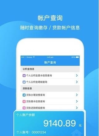 长春公积金