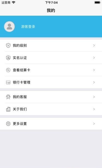 盛树宝  v4.4.2图3