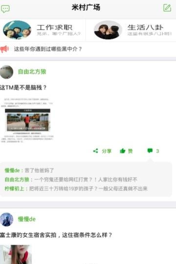 闲暇网赚