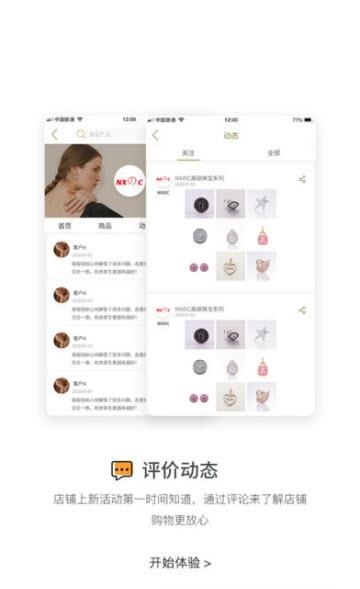 多饰饰商家版  v2.1.0图1