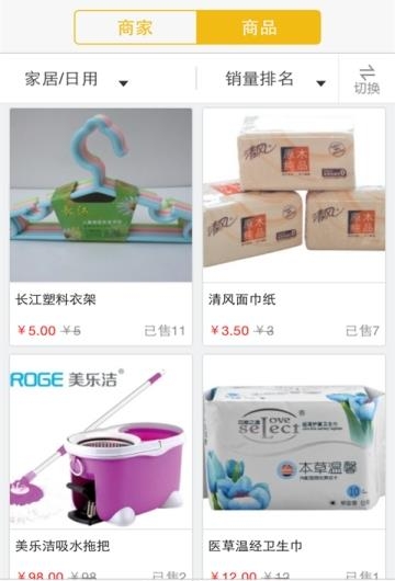 乐惠汉中  v3.1.1图2