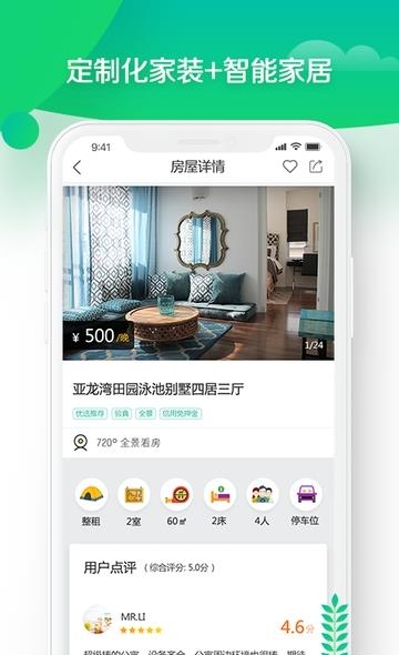 冰火之家  v2.1.4图1