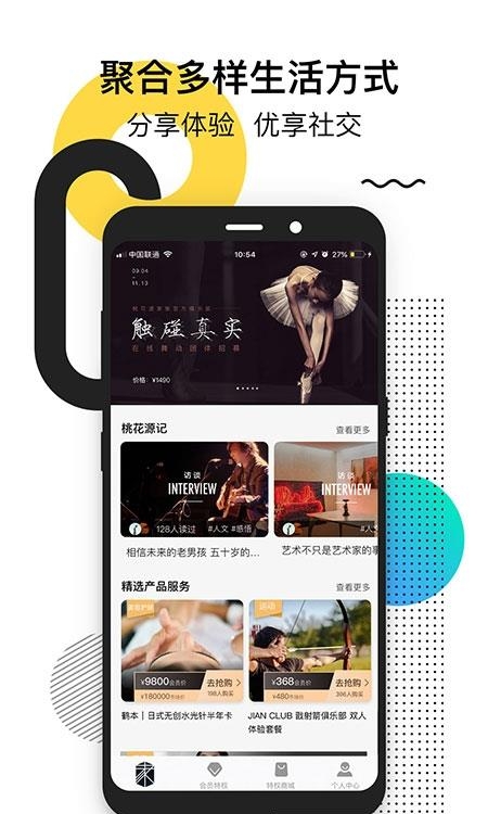 桃花源家族