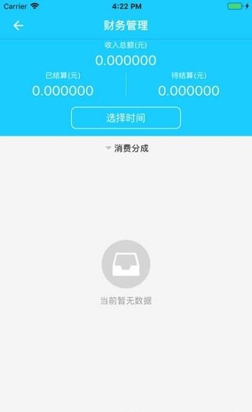 长沙市民通  v1.0.3图2