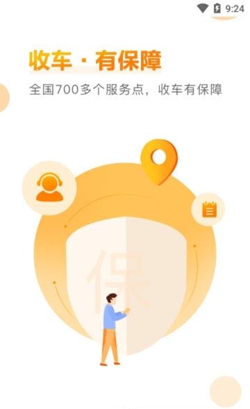 定定搜车