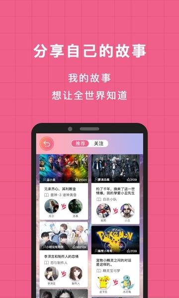 逗戏  v2.0.0图1