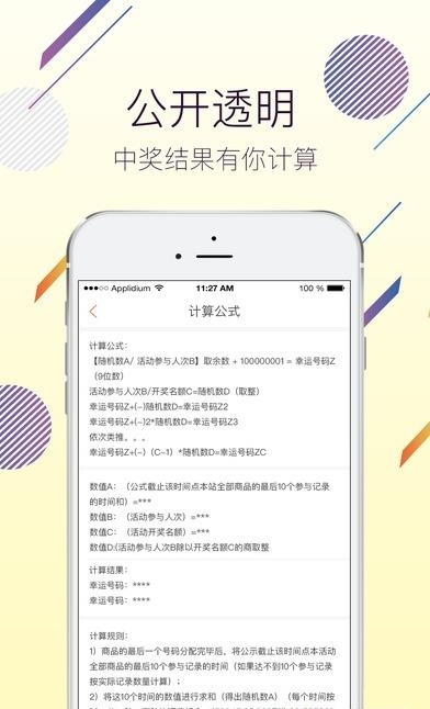 踹客  v2.3.3图2