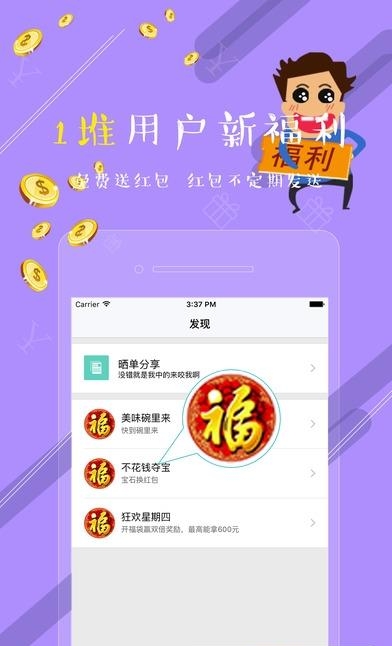 壹元云购  v4.5.0图4