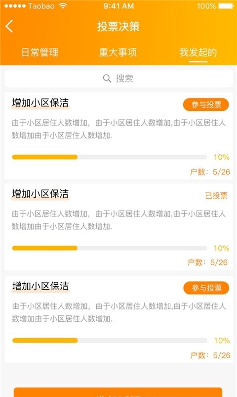爱多路  v4.3.7图2