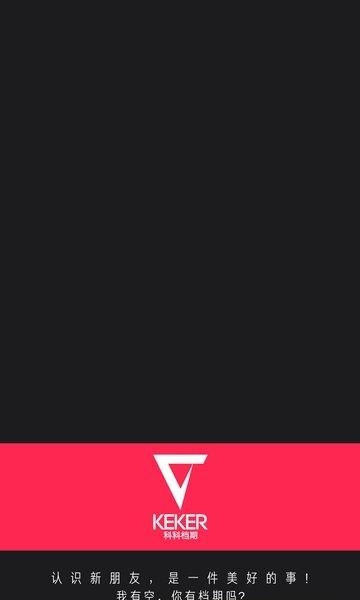 科科档期  v3.0.4图1