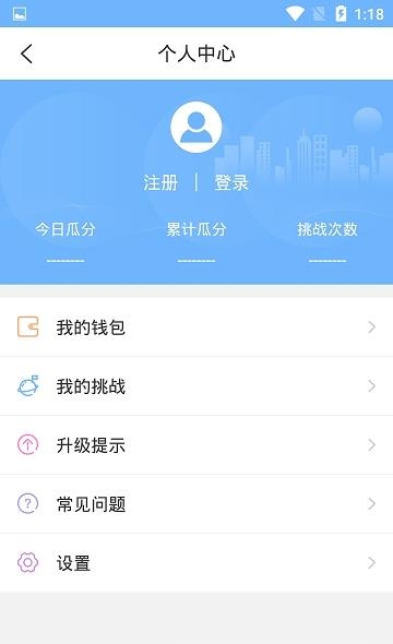 粒橙打卡  v2.1.3图4