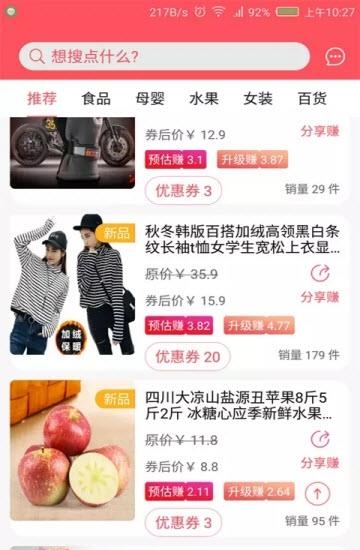 嘟嘟客  v1.0.11图4