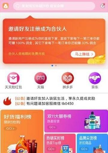 袋鼠生活  v4.0.0图1