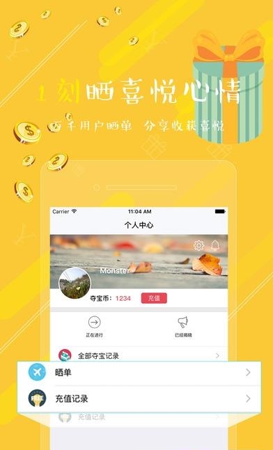 壹元云购  v4.5.0图2