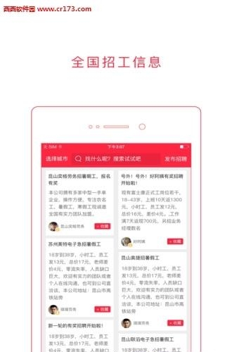 劳务圈  v4.0.0图4