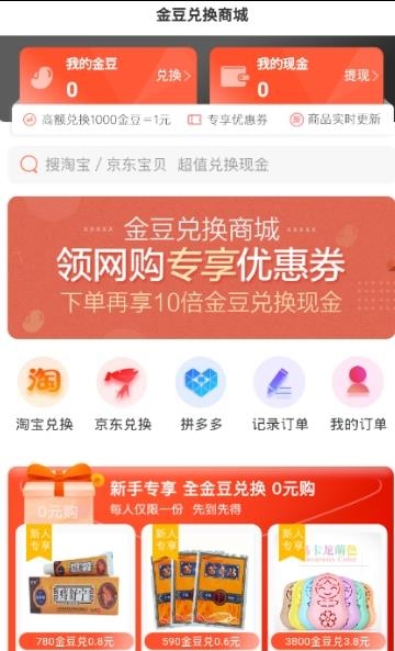 小红宝  v1.5.1图4