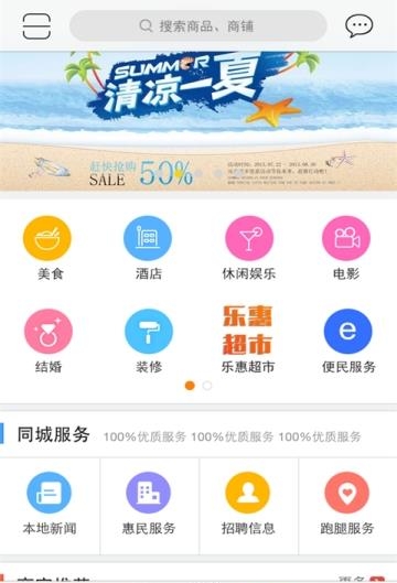 乐惠汉中