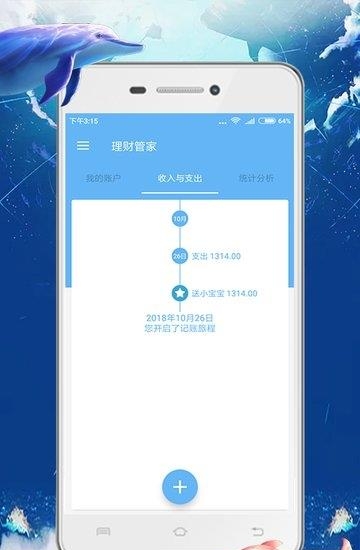 现金账本  v1.10图2