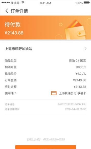 老吕加油  v5.5.3.1图1
