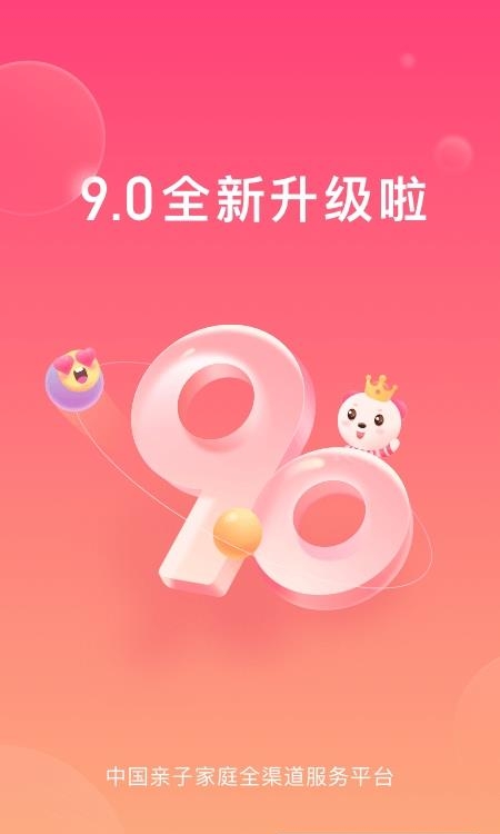 孩子王