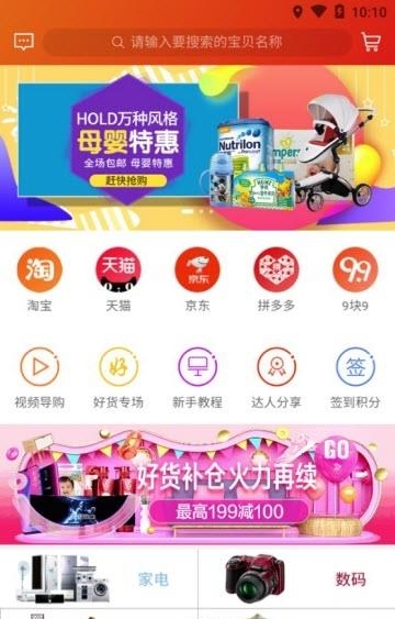 安逸淘  v1.1.33图2