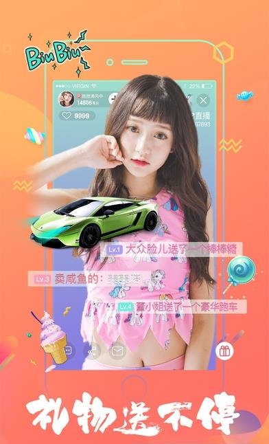 WE直播官方