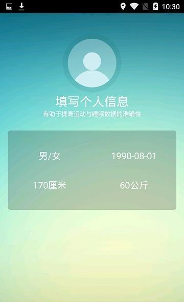 Venso Band  v2.1.0图3