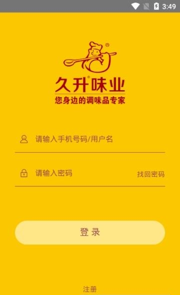 久升物配