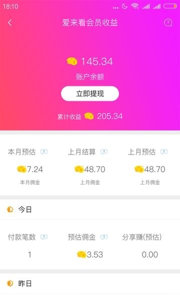 爱来看