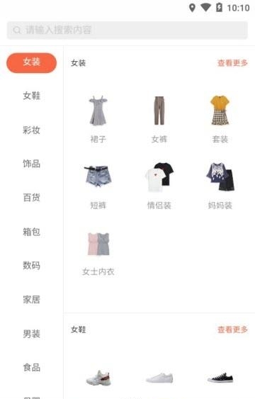 安逸淘  v1.1.33图3