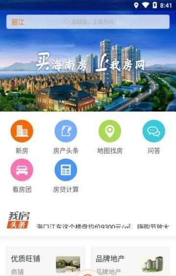 我房网