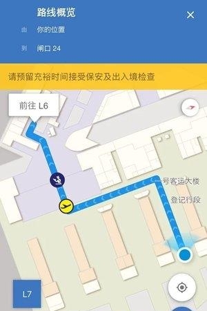 我的航班