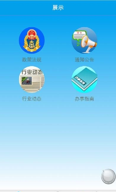 陕西运政治超