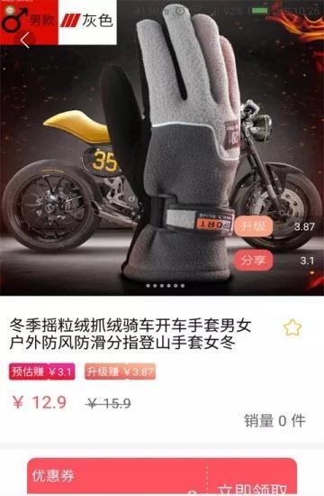 嘟嘟客  v1.0.11图2