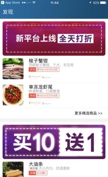 品冻网  v1.2.0图1