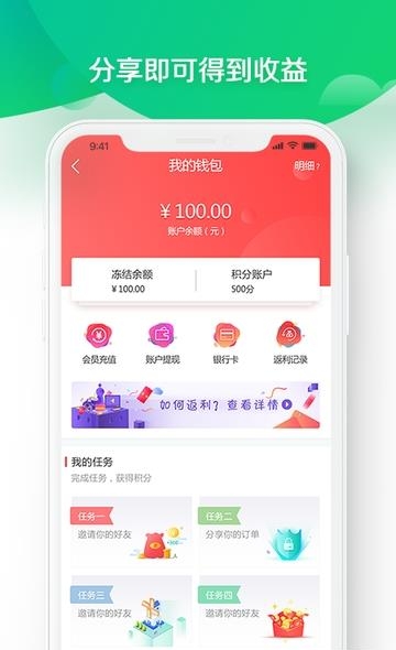 冰火之家  v2.1.4图2