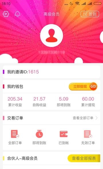 爱来看  v2.3.8图2