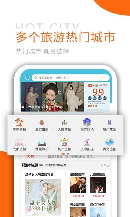 觅拍  v2.5.5图2