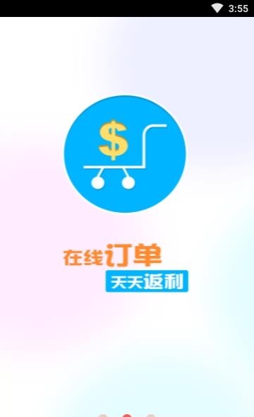 社区e服务商户端