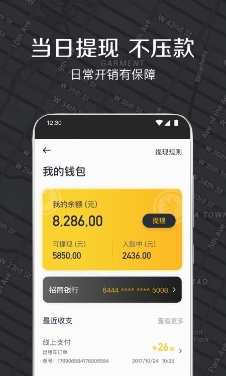 嘀嗒出租车司机端最新版  v3.11.0图3