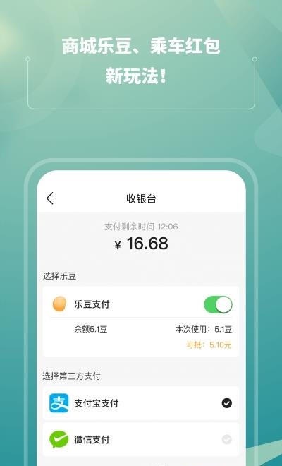 苏e行  v3.14.0图3