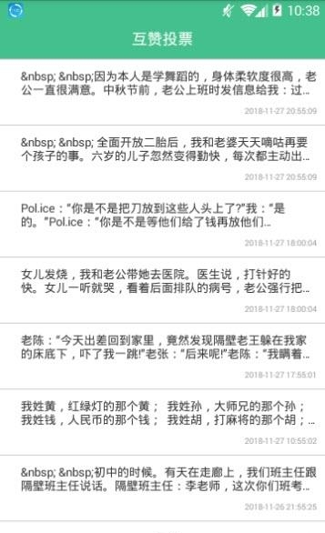 网投互赞网络系统  v1.0.0图5