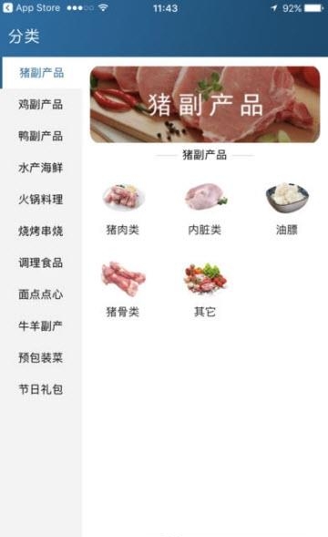 品冻网  v1.2.0图2