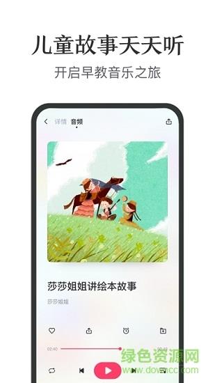 亲子fm官方版(亲子百科)  v2.1.0图2